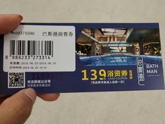 -巴斯漫温泉汗蒸馆(贡湖大道店)