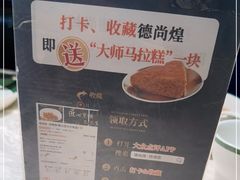 -德尚煌·顺德菜(誉山悠方天地店)