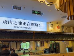 -極屋鮨牛 · 烧肉酒场(时代C馆店)