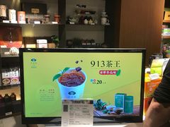 -天仁茗茶(海港城诚品书店)