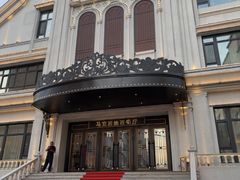 -马克西姆俄罗斯餐厅(绥芬河店)
