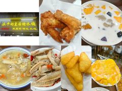 -水牛奶皇后糖水铺(深圳总店)