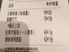 -云海肴·汽锅鸡·云南菜(天山百盛优客店)