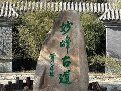 -阳台山自然风景区