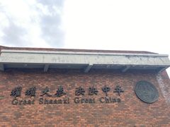 -秦始皇帝陵博物院(兵马俑)