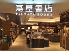 -茑屋书店(天目里店)