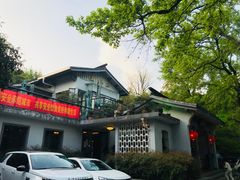 门面-山外山·林语花园餐厅