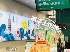 -仙雨林·奶茶鲜果茶(书院巷店)