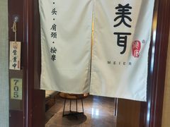 -聆耳·采耳·按摩·SPA(会展中心店)