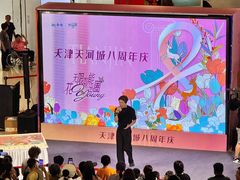 -天河城购物中心