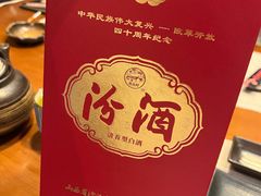-熊串烧亭.居酒屋(珠江路店)