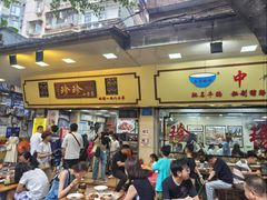 -珍珍小食店(西华路店)