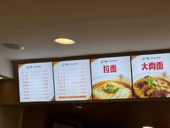 -水仙拉面(水仙街店)