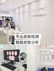 体验后-慕颜医疗美容·皮肤微整 抗衰