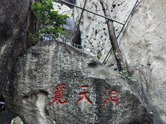 -崂山仰口游览区