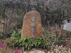 -无锡梅园公园