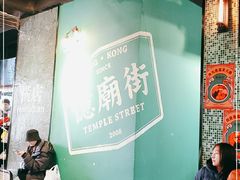 -憶廟街 X 沙角邨(太古城店)