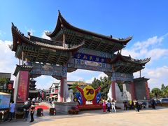-云南民族村