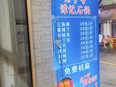 -谭记石锅鱼府(三道堰店)