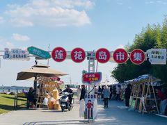 -七的湖·晚芳亭·阳澄湖农家菜·大闸蟹(莲花岛店)