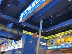 -喜井无限自助烤肉公司(石厦店)