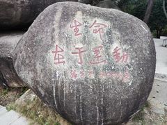 -火炉山森林公园