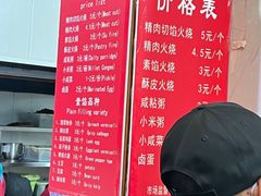 -张吉祥花椒肉火烧(老潍县美食城店)