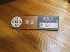 -湊湊火锅·茶憩(东城万达店)