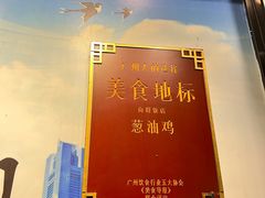 -粤·向群饭店(泮塘路店)