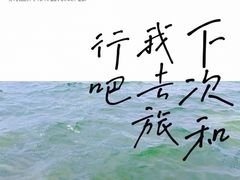 -丁香湖公园