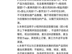 -麦当劳(新华路步步高店)