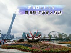-二沙岛艺术公园