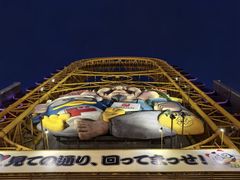 -道顿堀水上观光船(太左衛門橋船着場)