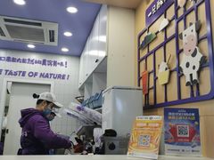 -一只酸奶牛(八一路店)