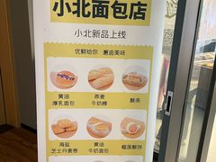 -北大家园食堂