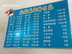 -春林凉面(钢花新村116街坊店)