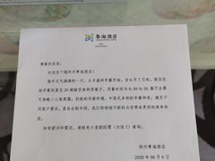 -郑州粤海酒店(郑州二七广场店)