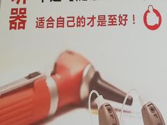 -自然之声助听器·呼吸机(兰考店)