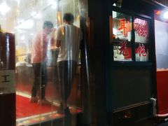 门面-潘国仙耳光馄饨(黄家阙路店)
