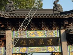 -灵顺寺