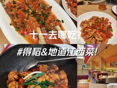 -得稻小饭堂·江西菜(浦江店)