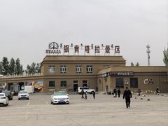 -银肯塔拉沙漠生态旅游景区