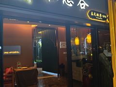-泰悠谷养生SPA(世茂商业街店)