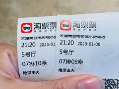 -天津美亚HeyLED影城(天津水游城店)