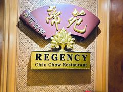 -帝豪酒店•帝苑潮州酒楼