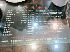 -川香煲(茅台路店)