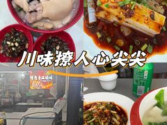 -廖老妈蹄花(中海国际店)