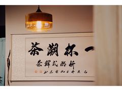 -一杯潮茶·专注潮汕茶饮(朝阳庄店)