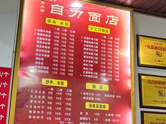 -华兴街自力面店