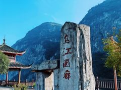 -乌江画廊(彭水苗族土家族自治县)